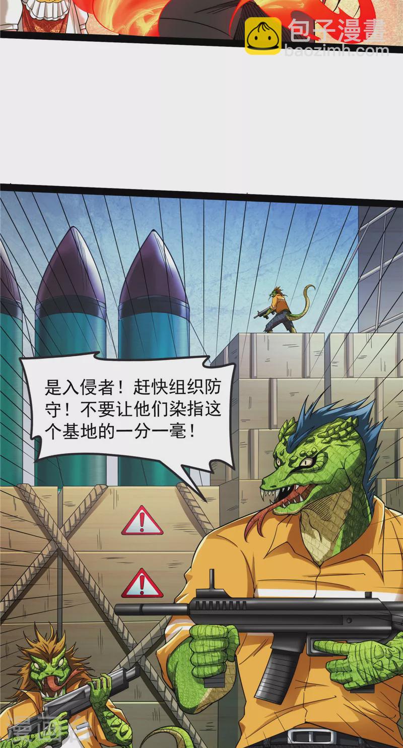 第120话 暗度陈仓，直捣黄龙(1/2)-第119话