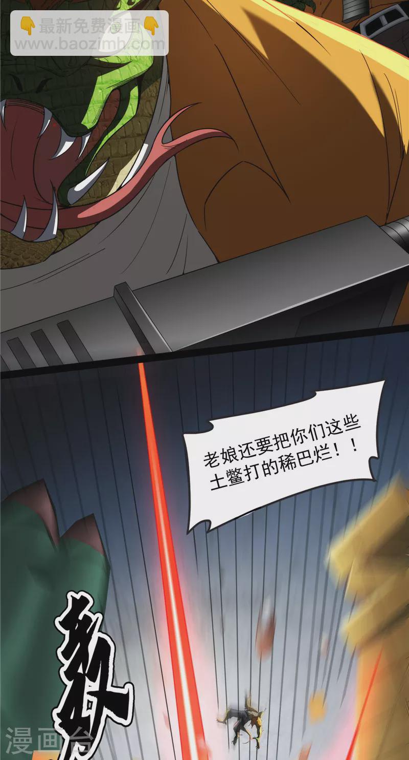 第120话 暗度陈仓，直捣黄龙(1/2)-第119话