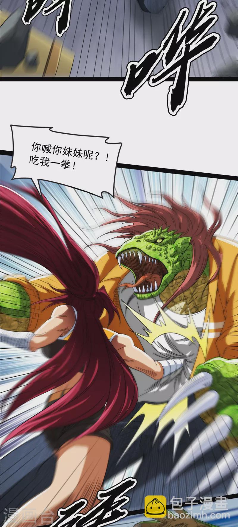 第120话 暗度陈仓，直捣黄龙(1/2)-第119话