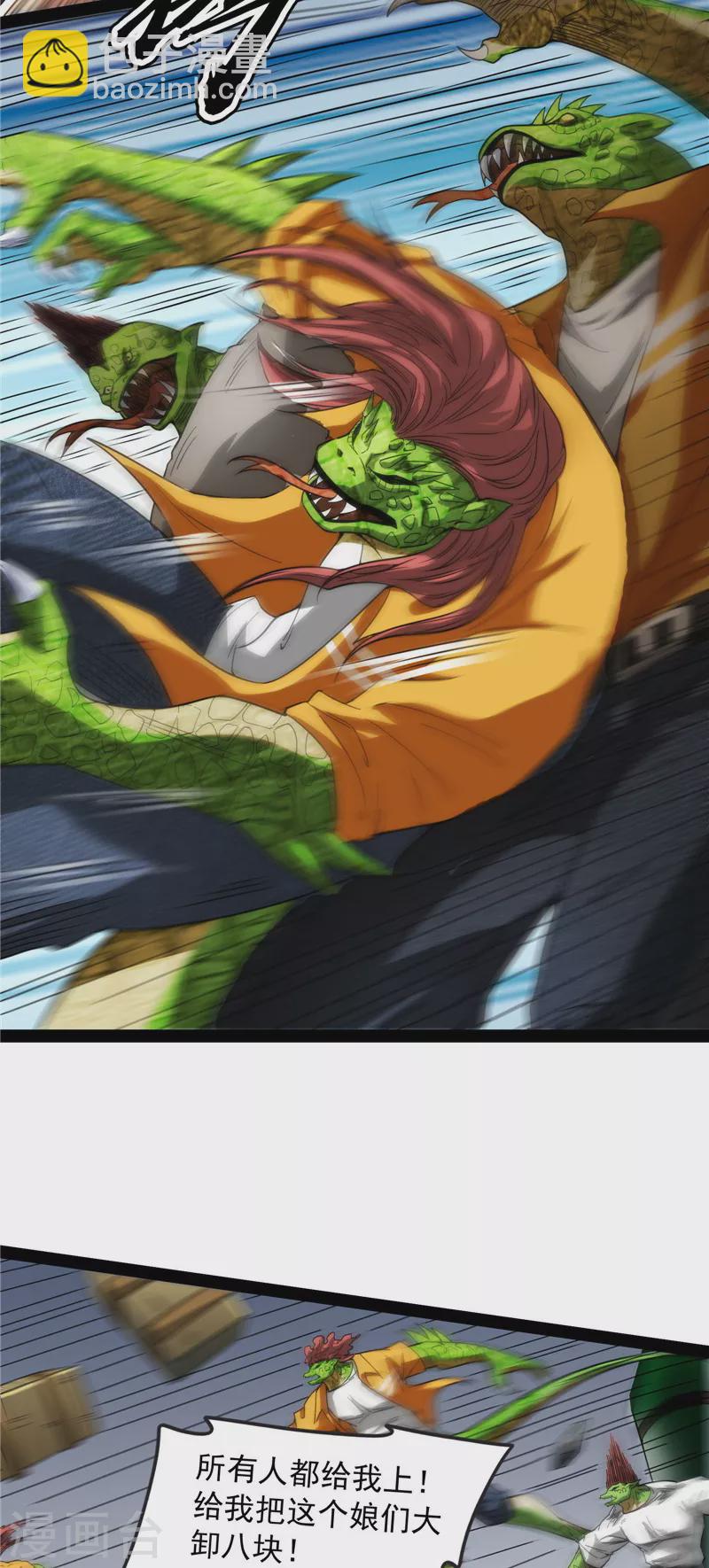 第120话 暗度陈仓，直捣黄龙(1/2)-第119话