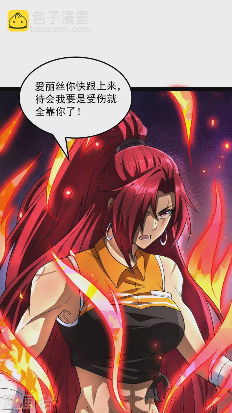 第120话 暗度陈仓，直捣黄龙(1/2)-第119话