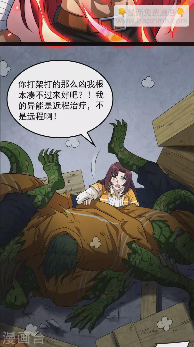 第120话 暗度陈仓，直捣黄龙(1/2)-第119话