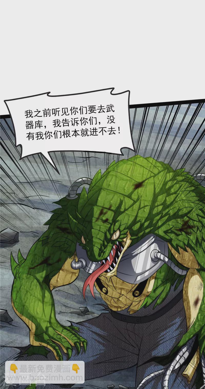 第120话 暗度陈仓，直捣黄龙(1/2)-第119话