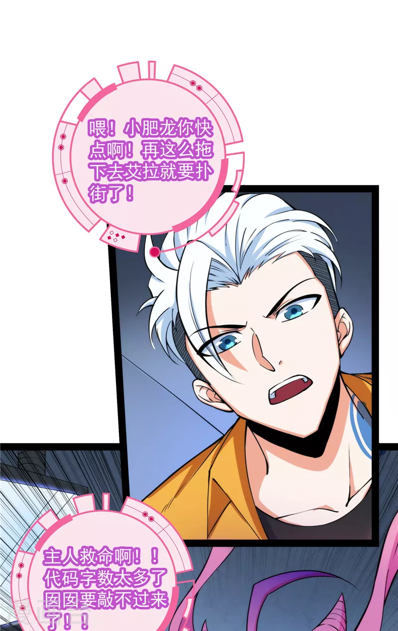 第120话 暗度陈仓，直捣黄龙(1/2)-第119话