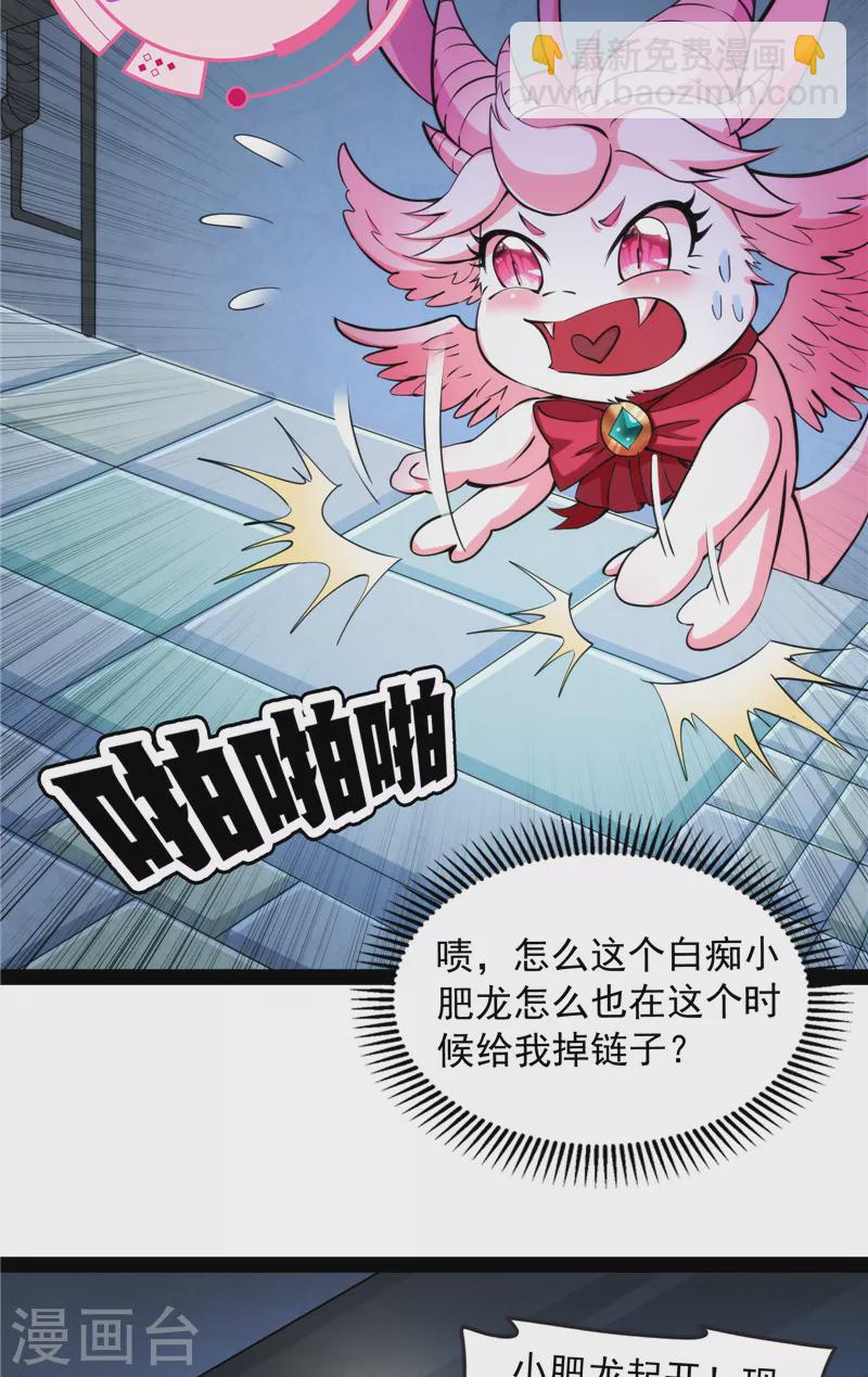 第120话 暗度陈仓，直捣黄龙(1/2)-第119话