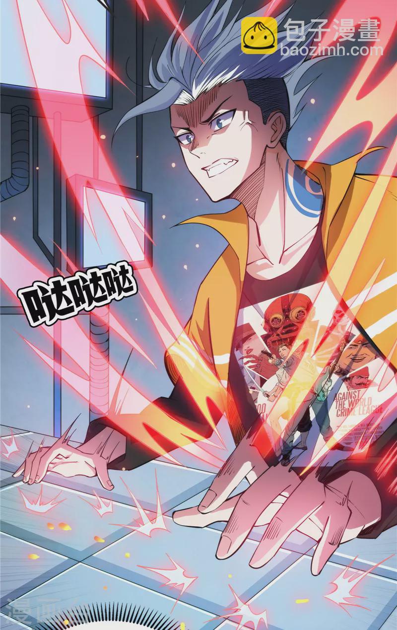 第120话 暗度陈仓，直捣黄龙(1/2)-第119话