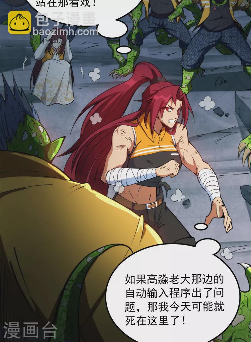 第120话 暗度陈仓，直捣黄龙(1/2)-第119话