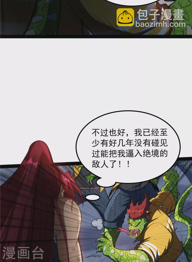 第120话 暗度陈仓，直捣黄龙(1/2)-第119话