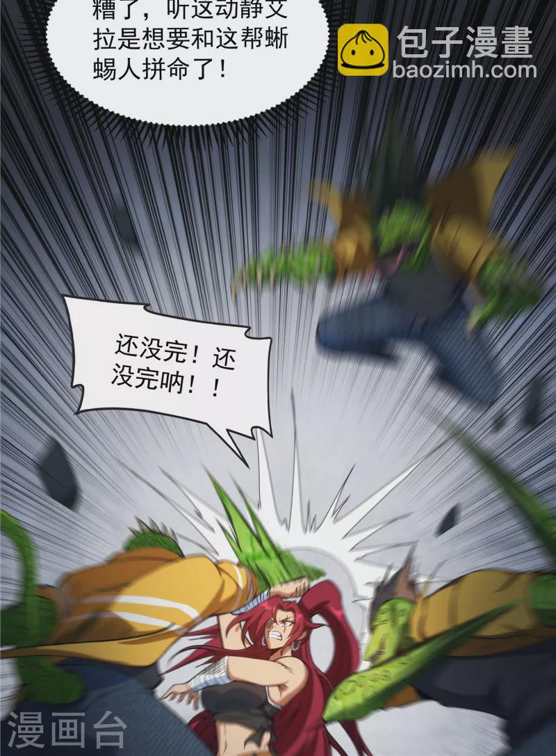 第120话 暗度陈仓，直捣黄龙(1/2)-第119话