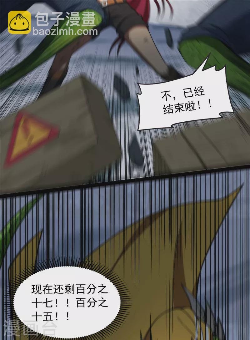 第120话 暗度陈仓，直捣黄龙(1/2)-第119话