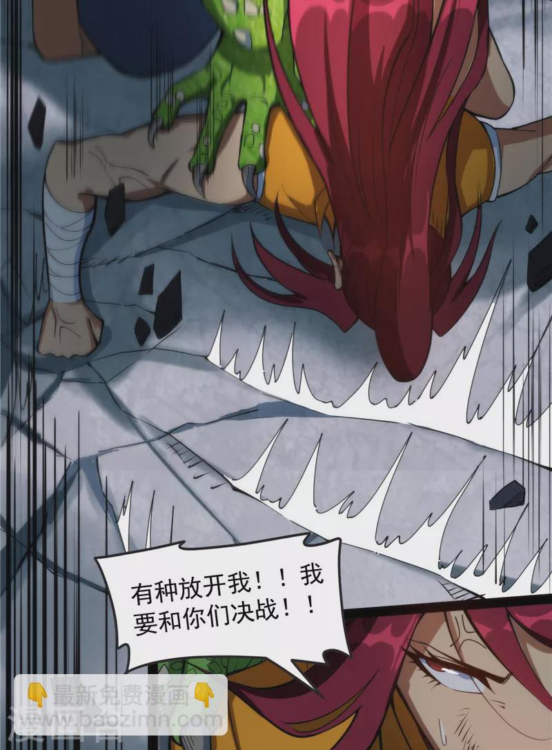 第120话 暗度陈仓，直捣黄龙(1/2)-第119话