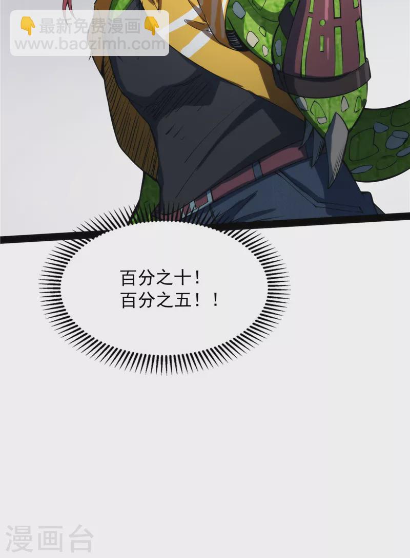 第120话 暗度陈仓，直捣黄龙(1/2)-第119话