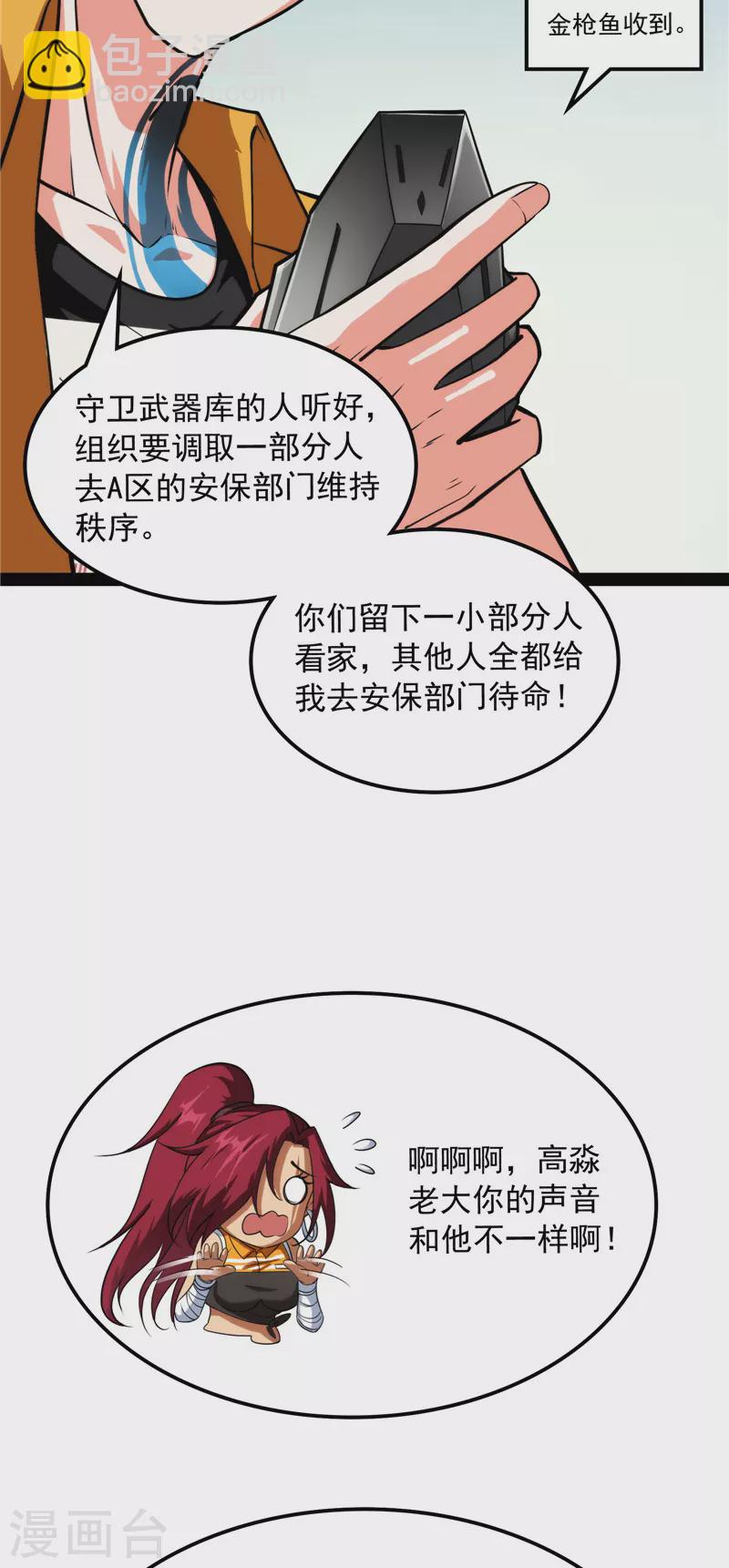 第120话 暗度陈仓，直捣黄龙(1/2)-第119话