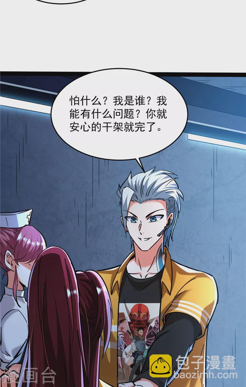 第122话 现在我记住你了(1/2)-第121话