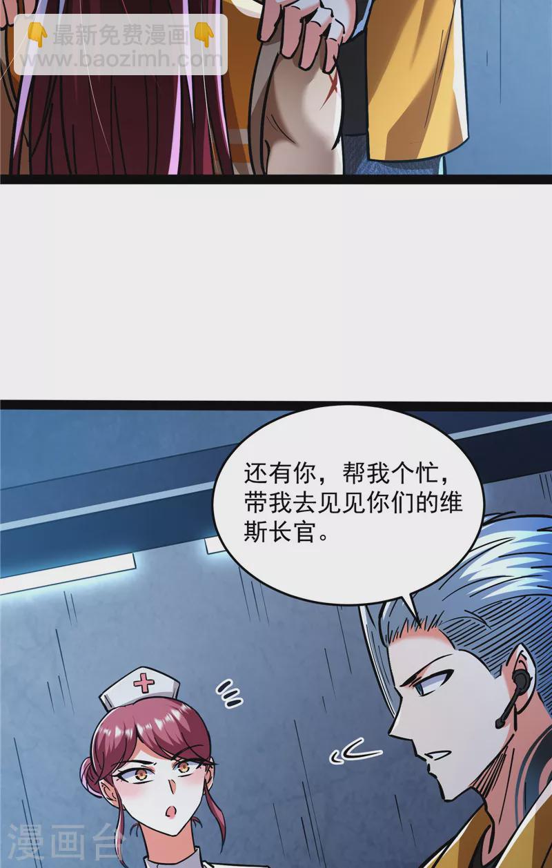 第122话 现在我记住你了(1/2)-第121话