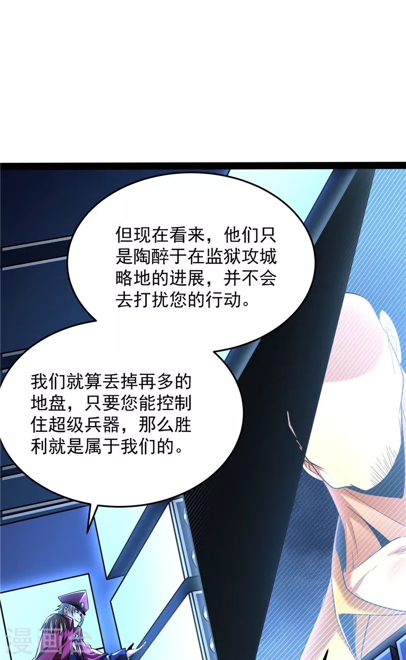 第122话 现在我记住你了(1/2)-第121话