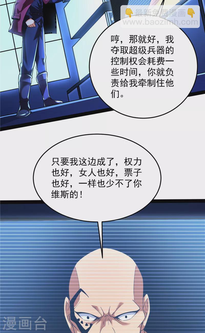 第122话 现在我记住你了(1/2)-第121话