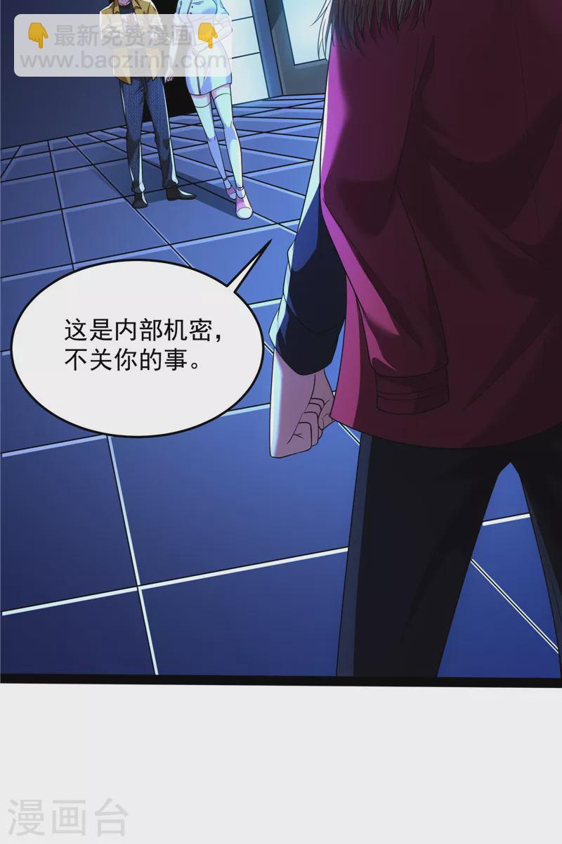 第122话 现在我记住你了(1/2)-第121话