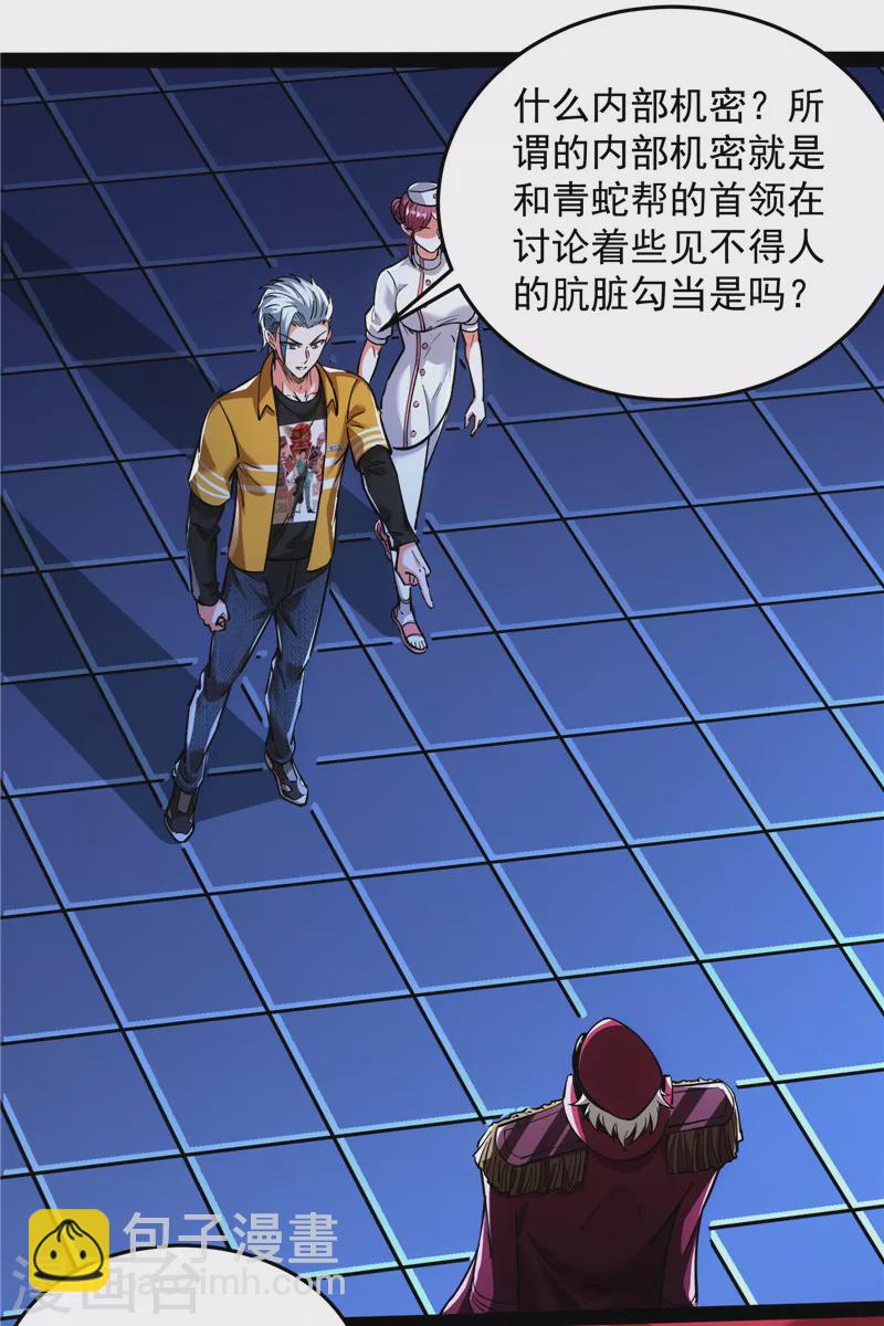 第122话 现在我记住你了(1/2)-第121话