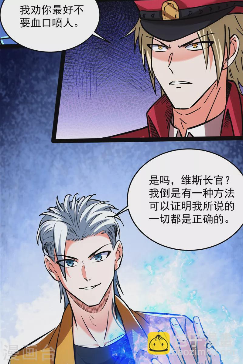 第122话 现在我记住你了(1/2)-第121话