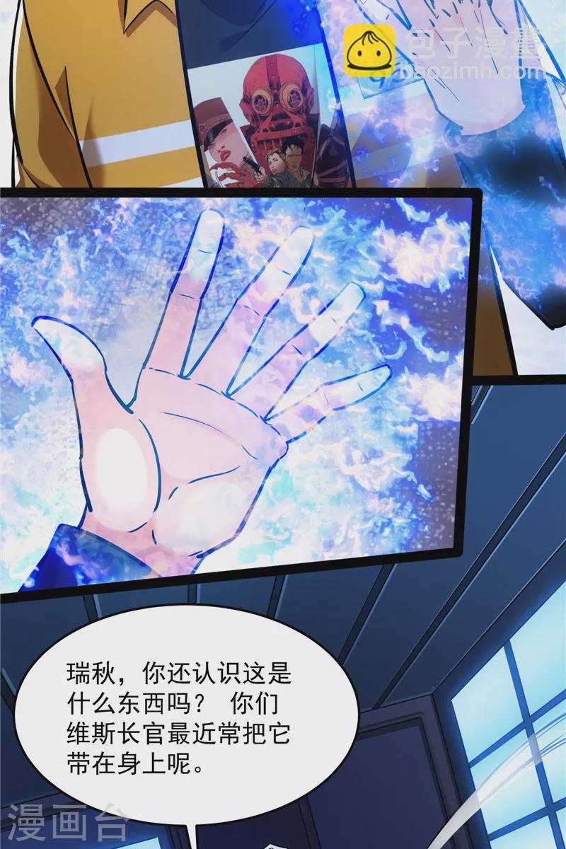 第122话 现在我记住你了(1/2)-第121话