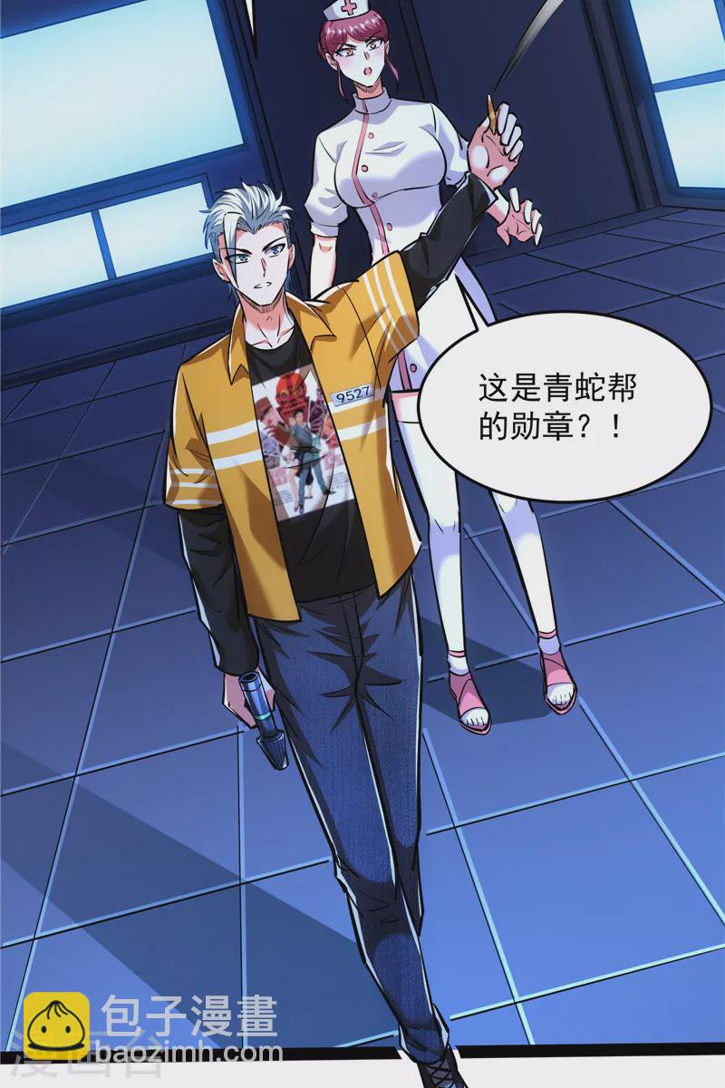 第122话 现在我记住你了(1/2)-第121话