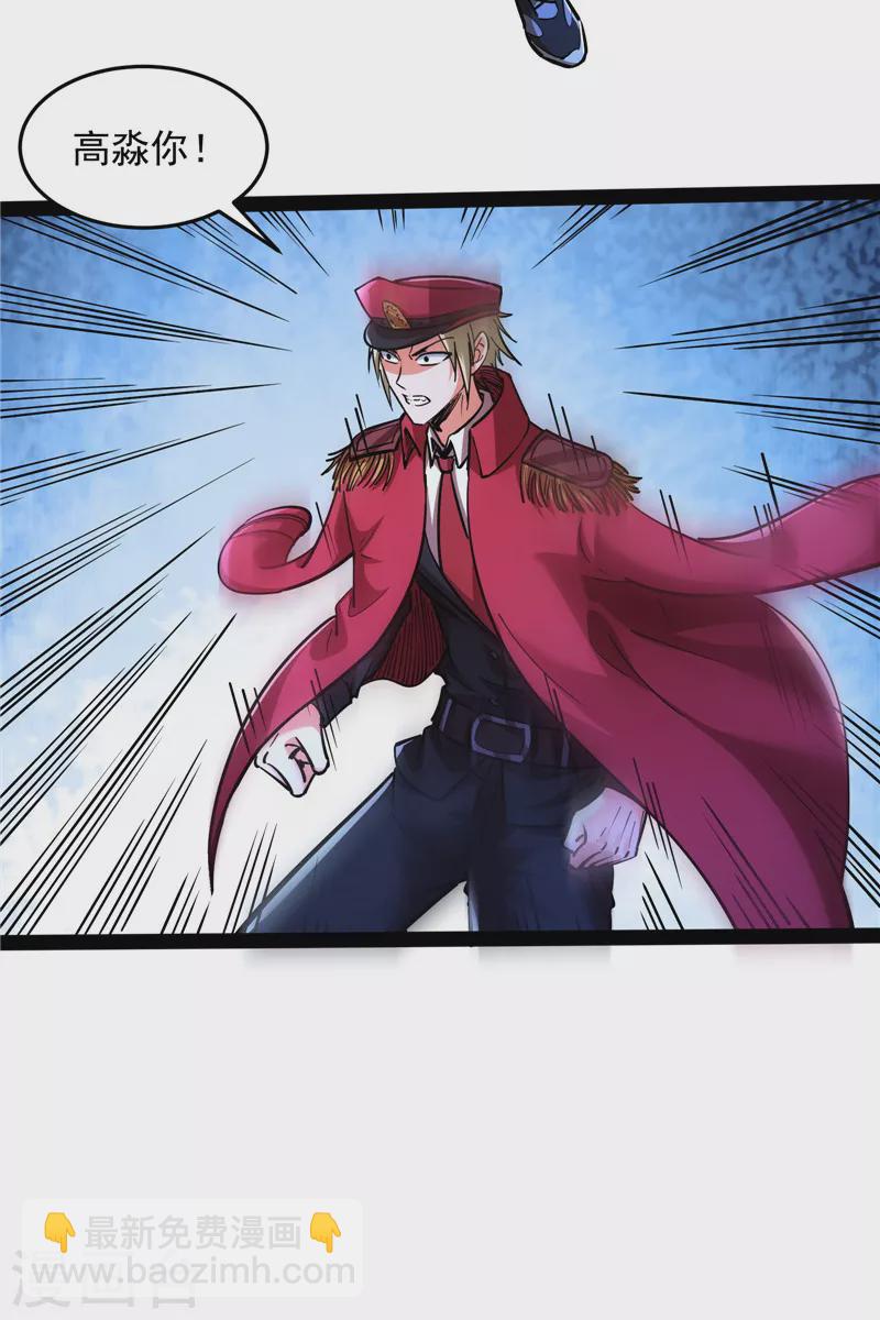 第122话 现在我记住你了(1/2)-第121话