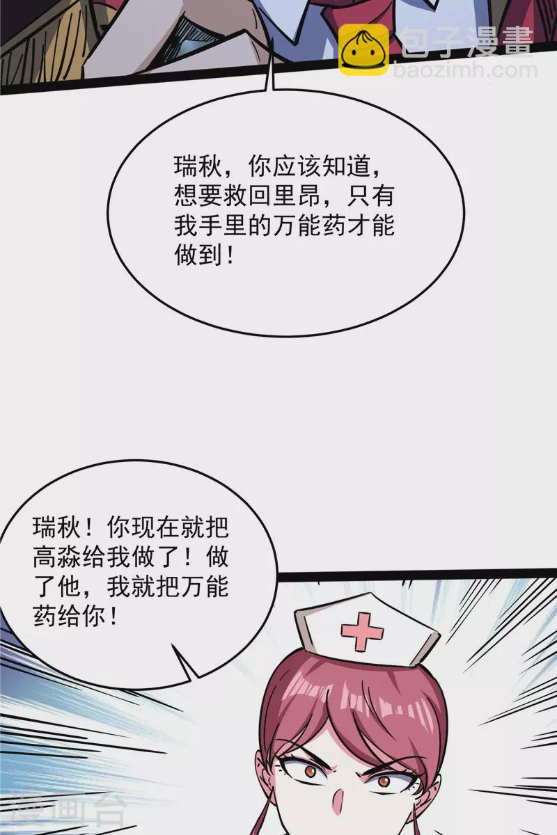 第122话 现在我记住你了(1/2)-第121话