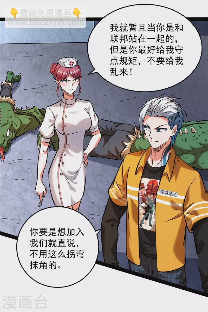 第122话 现在我记住你了(1/2)-第121话