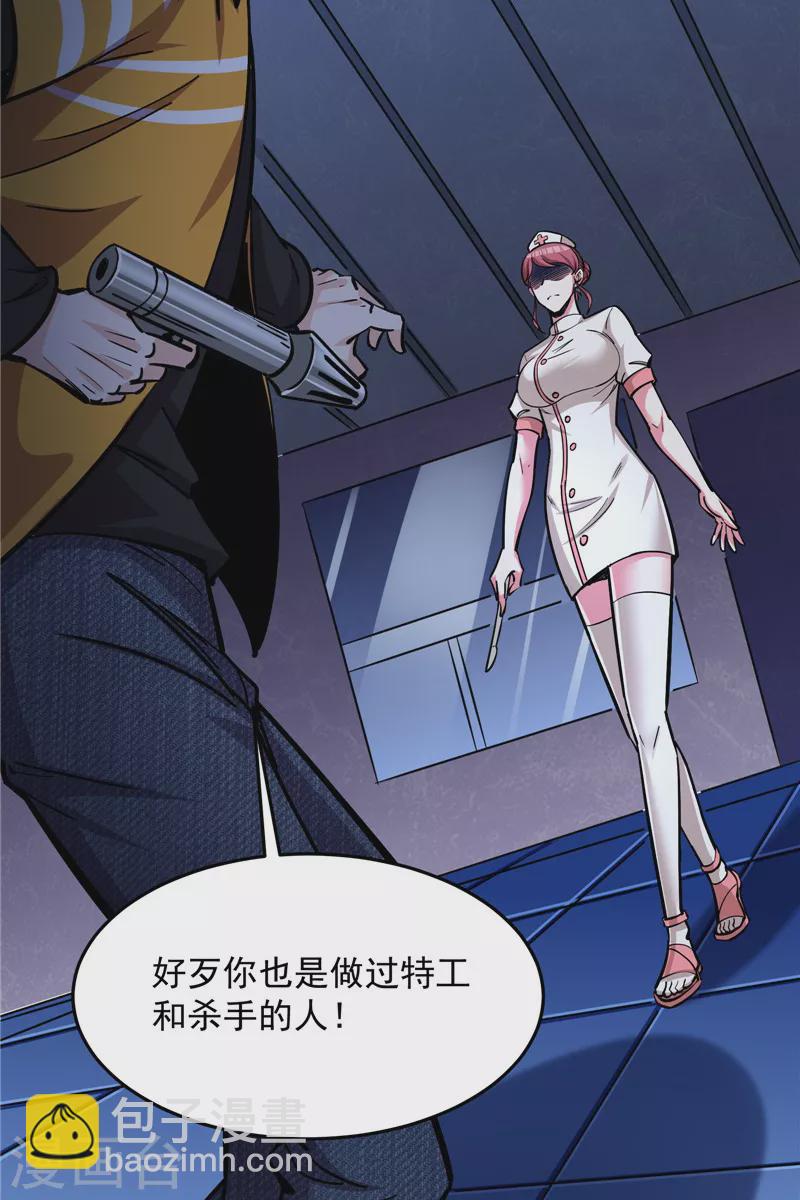 第122话 现在我记住你了(1/2)-第121话