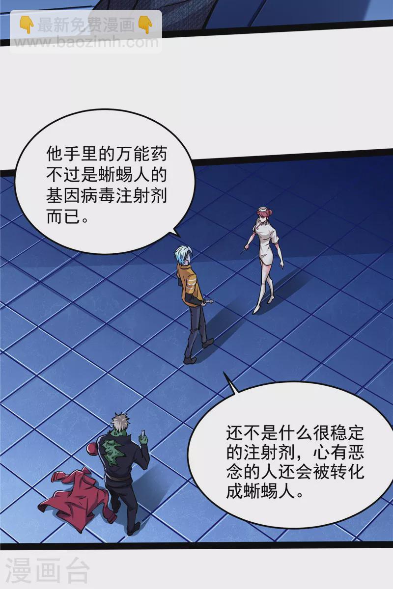 第122话 现在我记住你了(1/2)-第121话