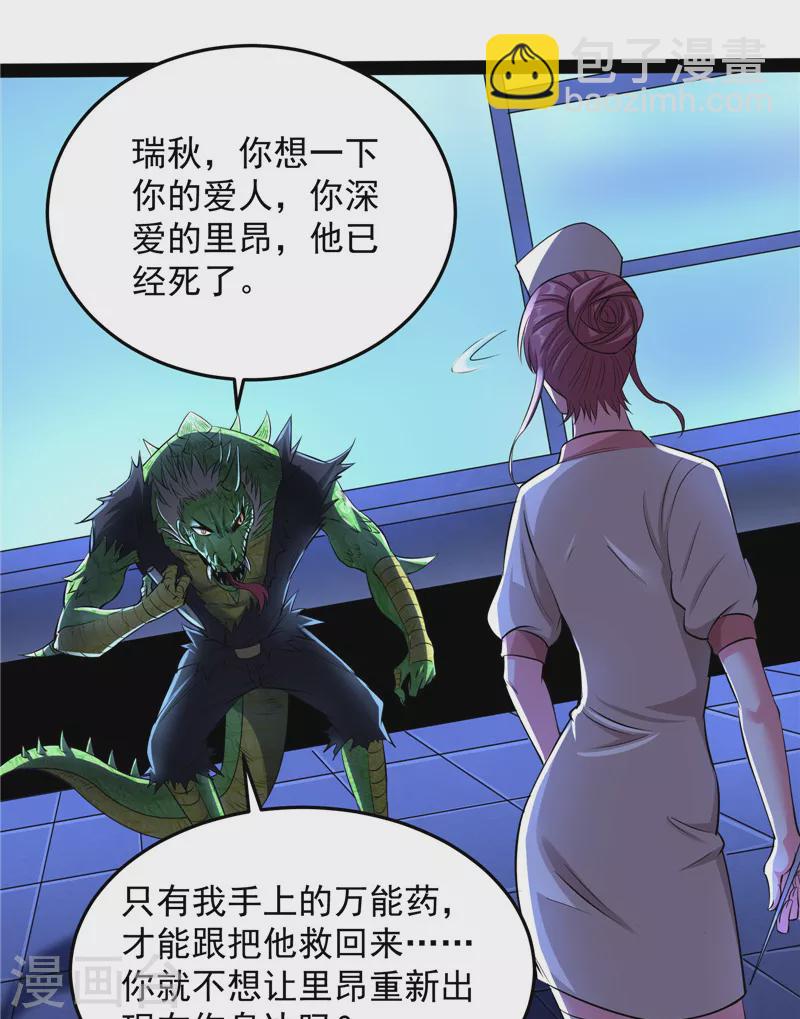 第122话 现在我记住你了(1/2)-第121话