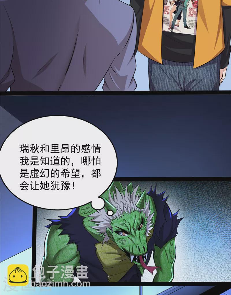 第122话 现在我记住你了(1/2)-第121话