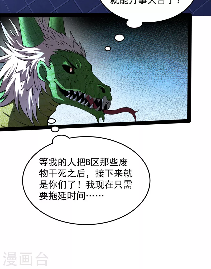 第122话 现在我记住你了(1/2)-第121话