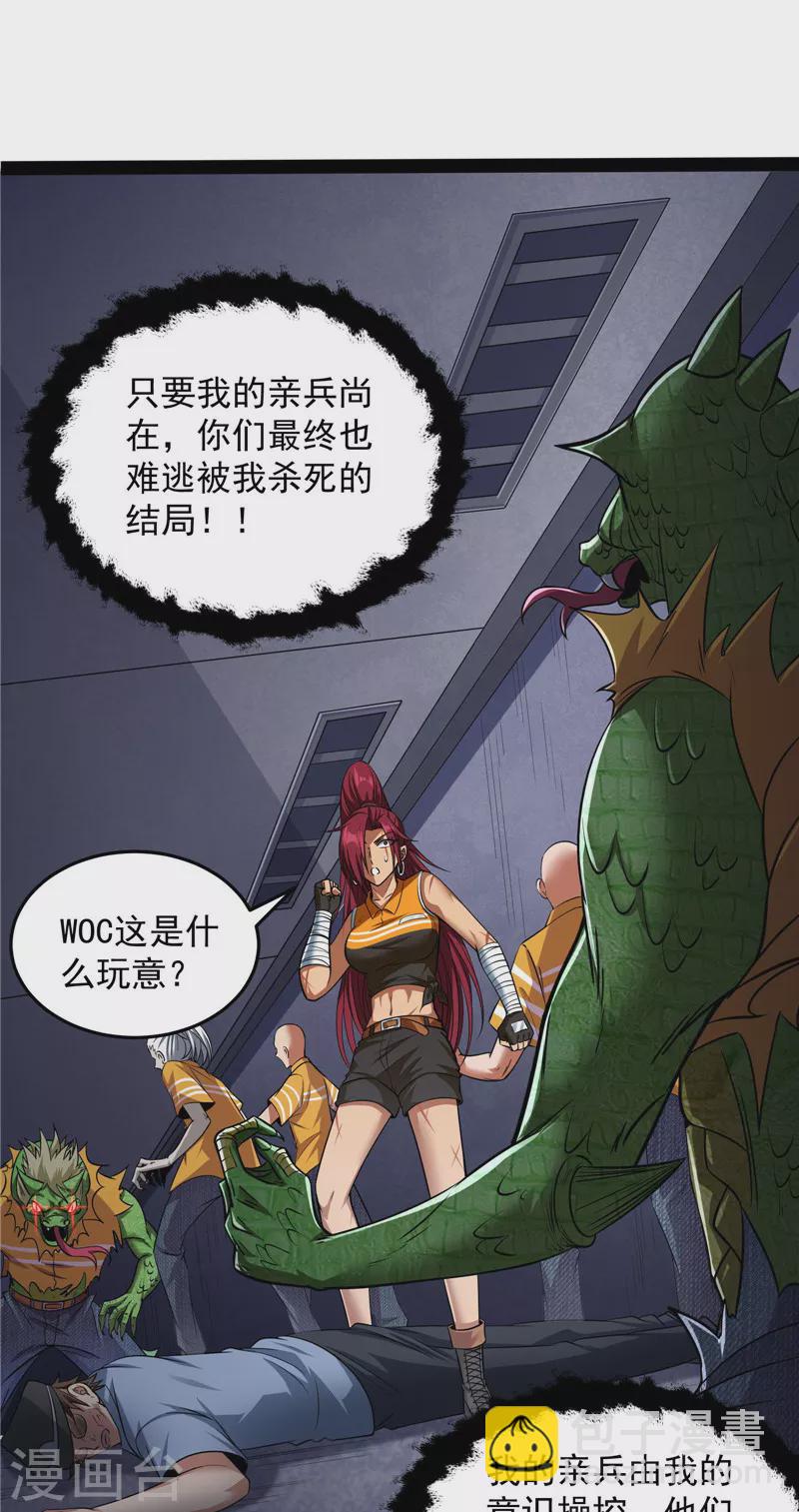 第122话 现在我记住你了(1/2)-第121话