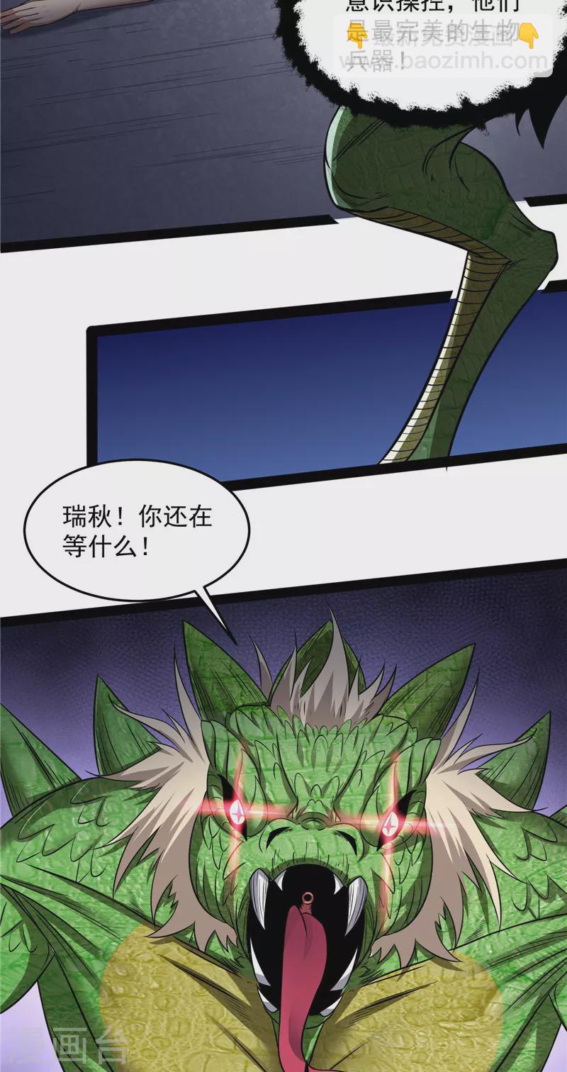 第122话 现在我记住你了(1/2)-第121话