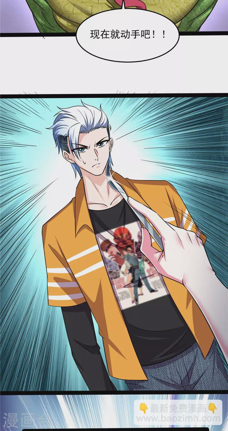 第122话 现在我记住你了(1/2)-第121话