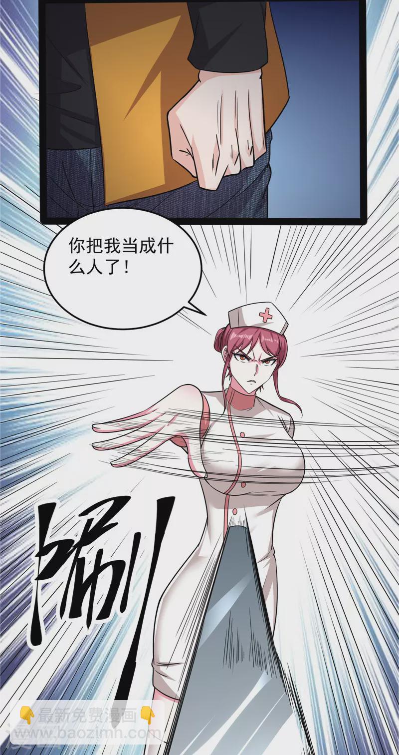 第122话 现在我记住你了(1/2)-第121话