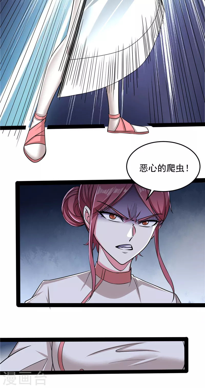 第122话 现在我记住你了(1/2)-第121话