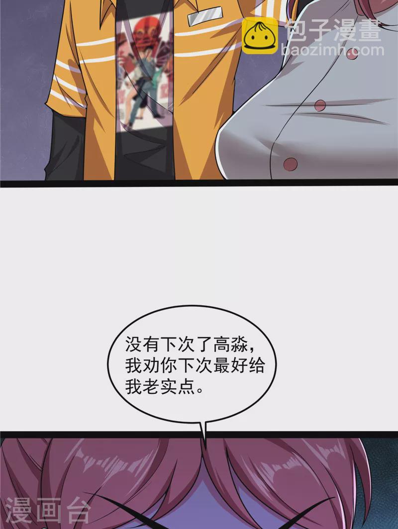 第122话 现在我记住你了(1/2)-第121话