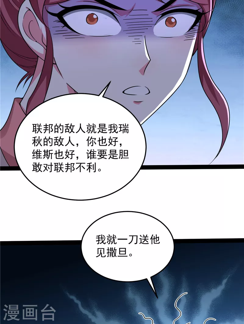 第122话 现在我记住你了(1/2)-第121话