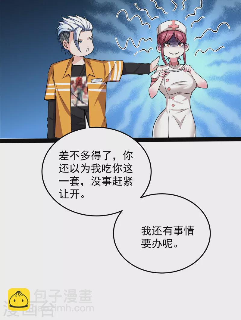 第122话 现在我记住你了(1/2)-第121话