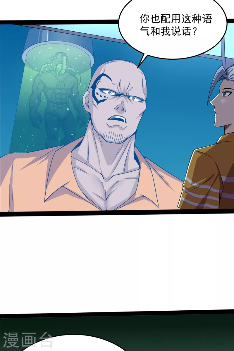 第122话 现在我记住你了(1/2)-第121话