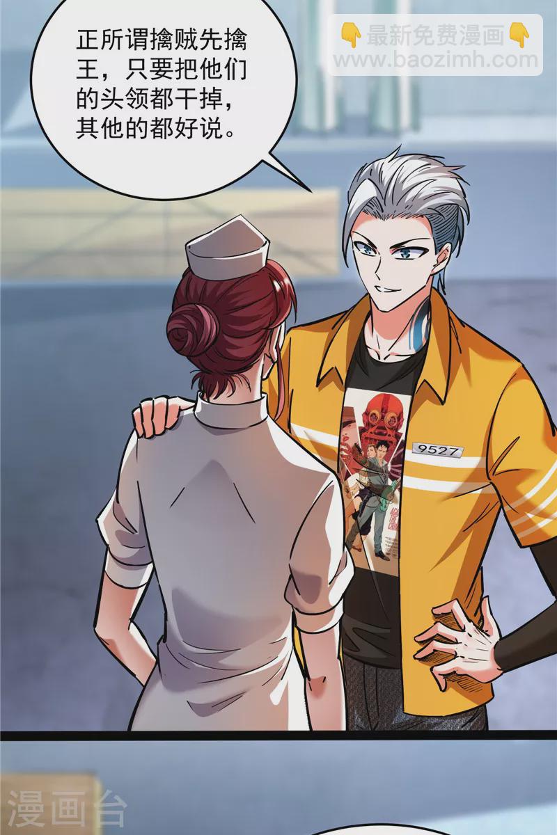 第122话 现在我记住你了(1/2)-第121话