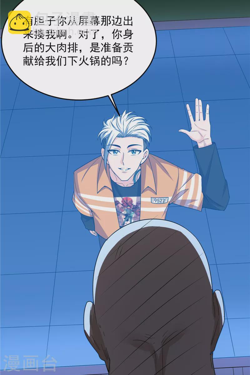 第122话 现在我记住你了(1/2)-第121话