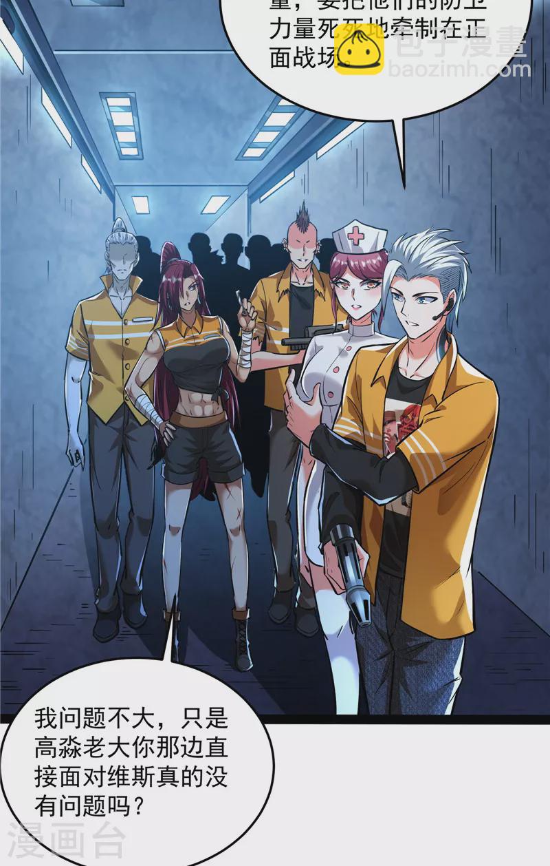 第122话 现在我记住你了(1/2)-第121话