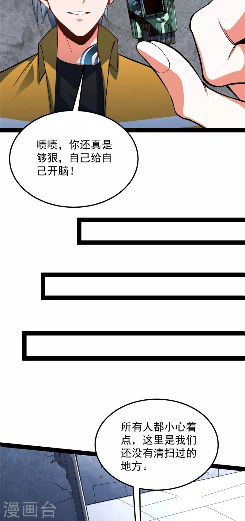 打爆诸天 - 第124话 爱丽丝的天命任务(1/2) - 5