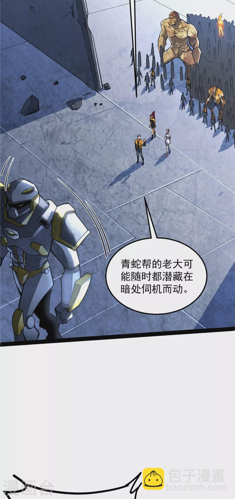 打爆諸天 - 第124話 愛麗絲的天命任務(1/2) - 6