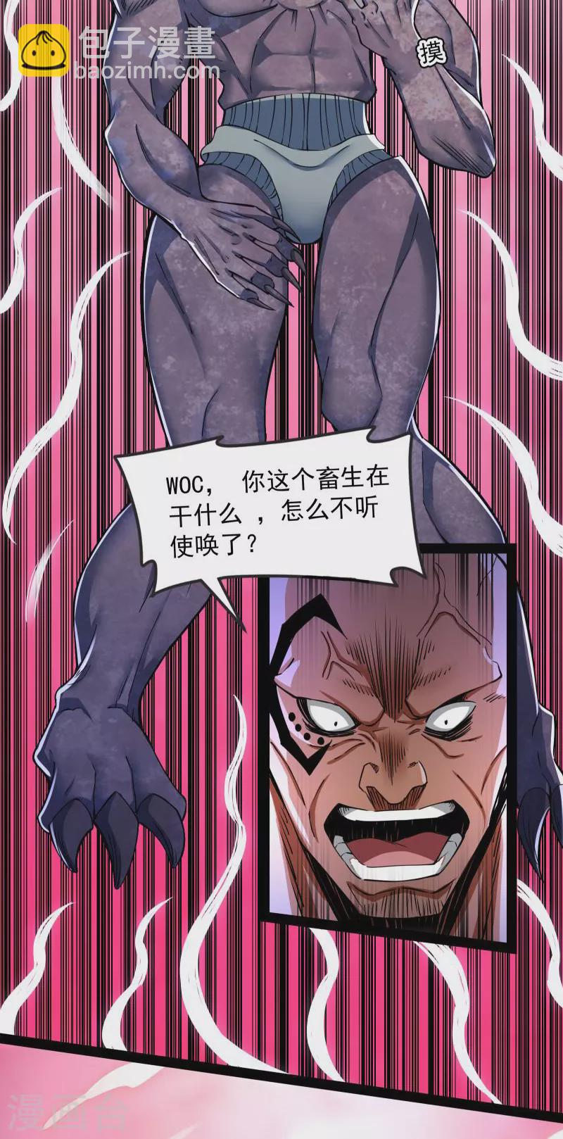 第126话 有意思的偷袭(1/2)-第125话