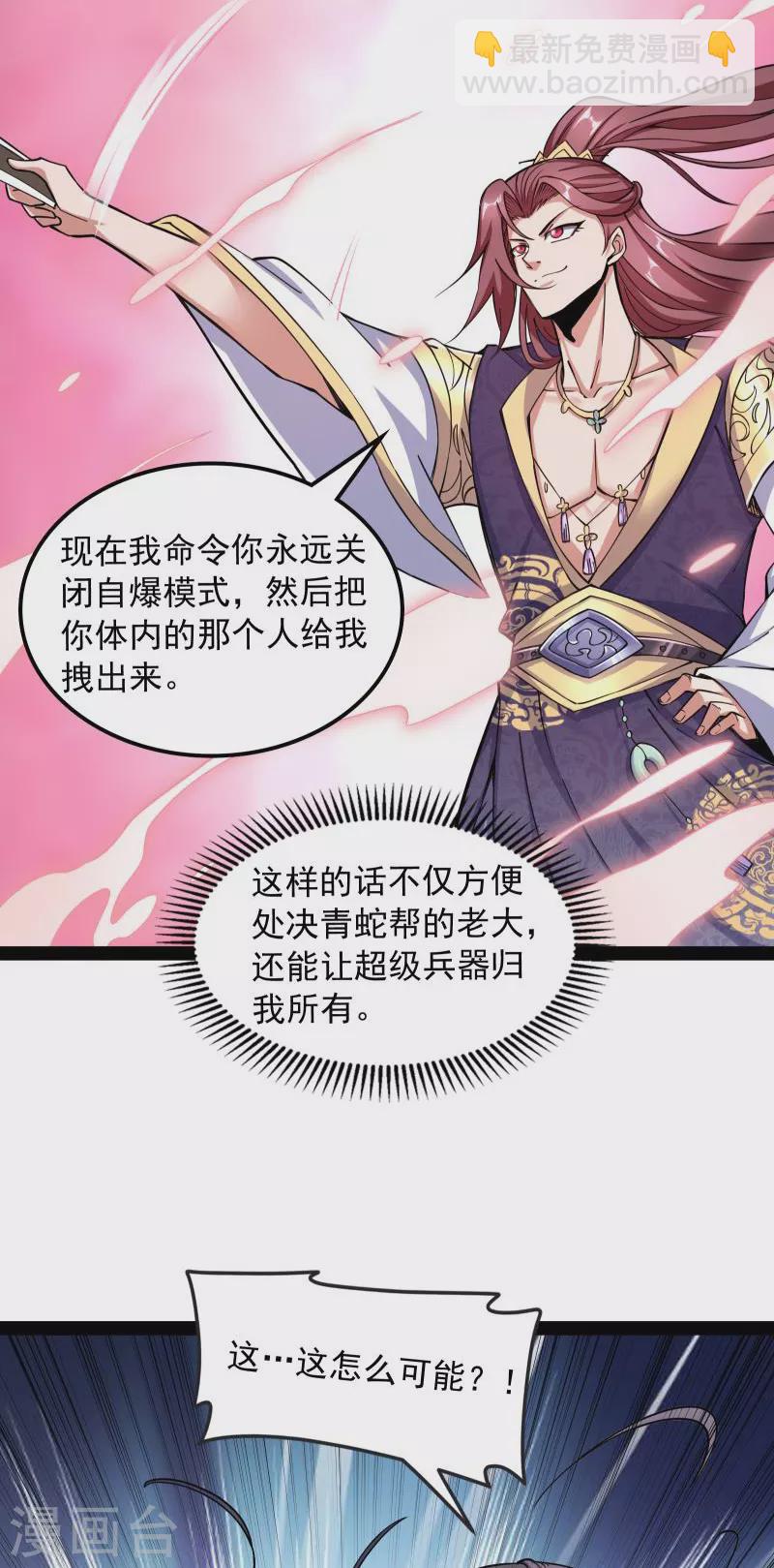 第126话 有意思的偷袭(1/2)-第125话